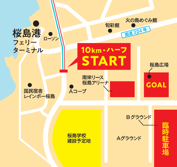 会場案内