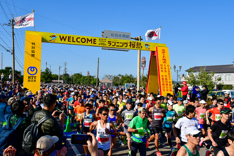 ランニング桜島大会スタート地点