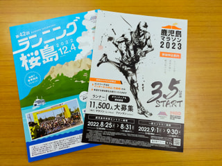 colabo-kagoshima-marathon2023.jpg