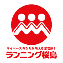 running-sakurajima-profile.jpg
