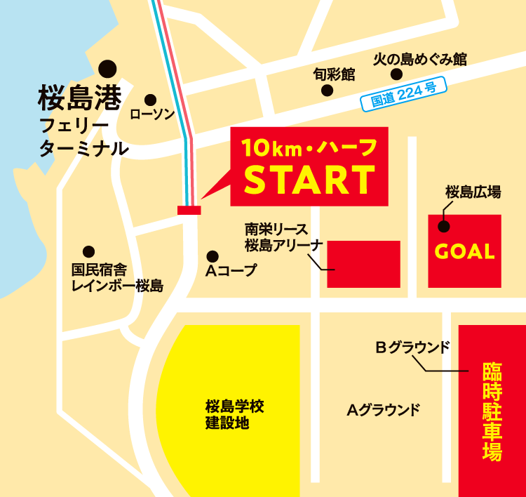 会場案内