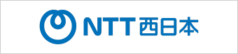 NTT西日本 特別協賛