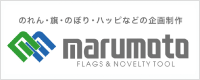 株式会社マルモト