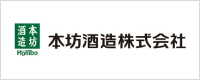 本坊酒造株式会社