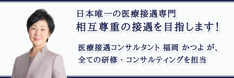 コンサルティング・研修
